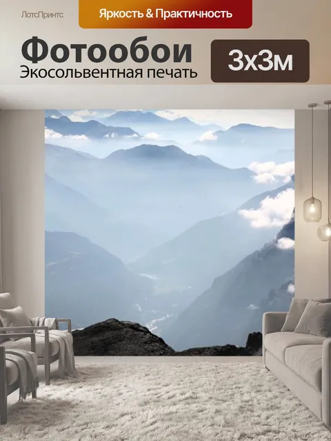 Фотообои Природа