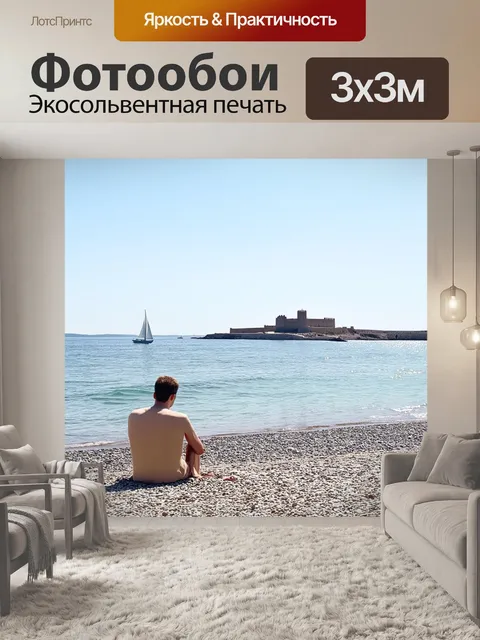 Фотообои сидя на тихом пляже севастополя, можно наблюдать за тем, как волны уносят мелкие камушки