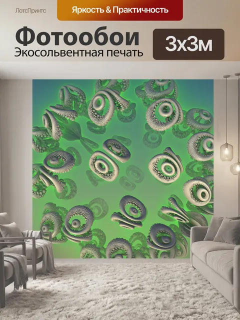 Фотообои фрактальные локоны
