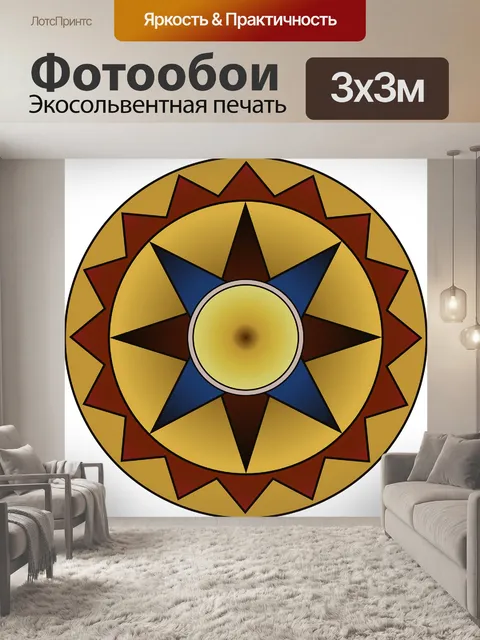 Фотообои Картография