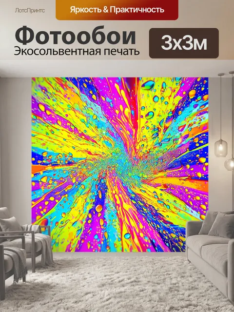 Фотообои абстракция в стиле мультяшный