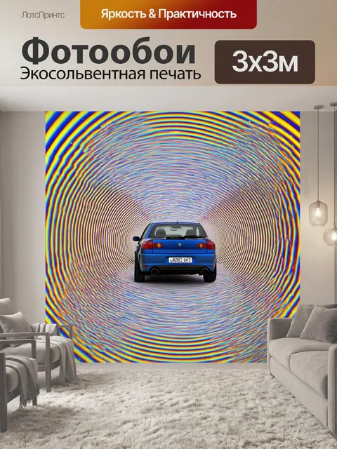 Фотообои машина в стиле оп-арт