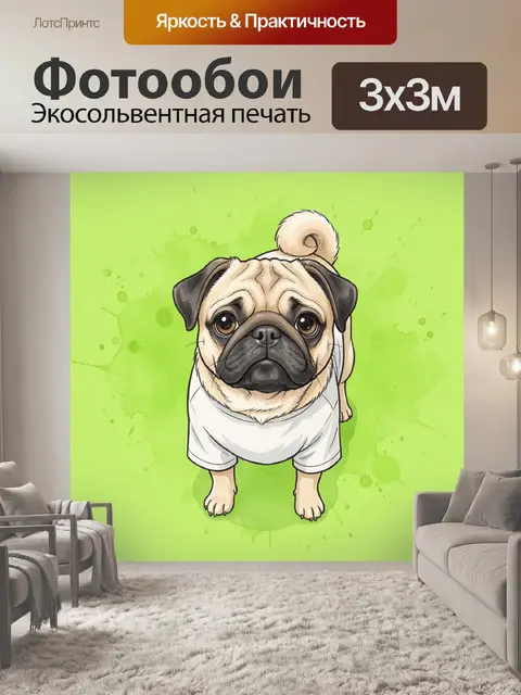 Фотообои Милый мопс на зеленом фоне