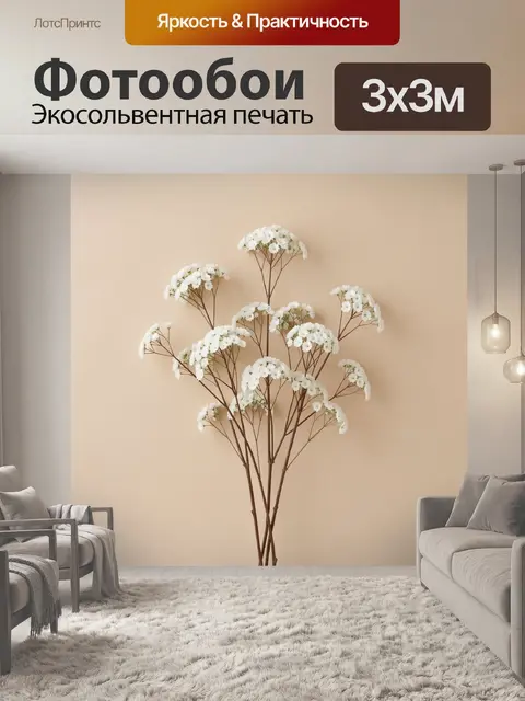 Фотообои Белые полевые цветы на бежевом фоне