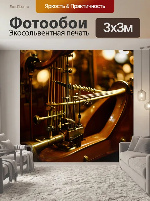 Фотообои механизм, приводящий в движение старинный музыкальный инструмент, изображенный в антикварной лавке, с мягким…