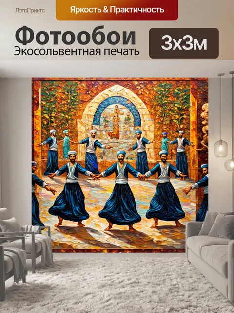Фотообои камень, где представлены дервиши из камня в ритуальном танце, выполненные в технике магической живописи