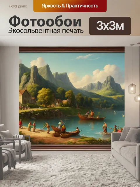 Фотообои пейзаж с тремя купальщицами скачать