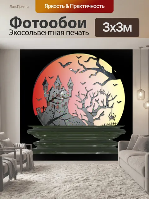 Фотообои страшный снежный шар на хэллоуин