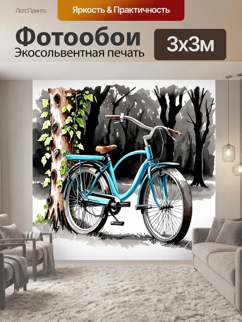 Фотообои на фоне черно-белого лесного пейзажа