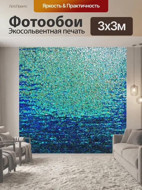 Фотообои градиент мозаичного стекла
