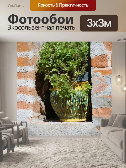Фотообои Италия