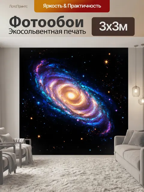 Фотообои черный, вдохновленные изображениями галактики, с флуоресцентными элементами и космическими телами