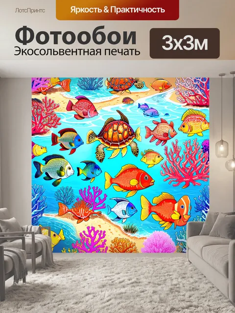 Фотообои море в стиле раскраска