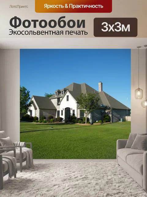 Фотообои Кирпичный дом