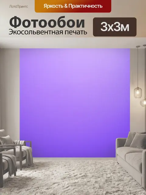 Фотообои пастельный фиолетовый фон, выполненный в стиле гофр, где текстуры плотно сочетаются с цветом