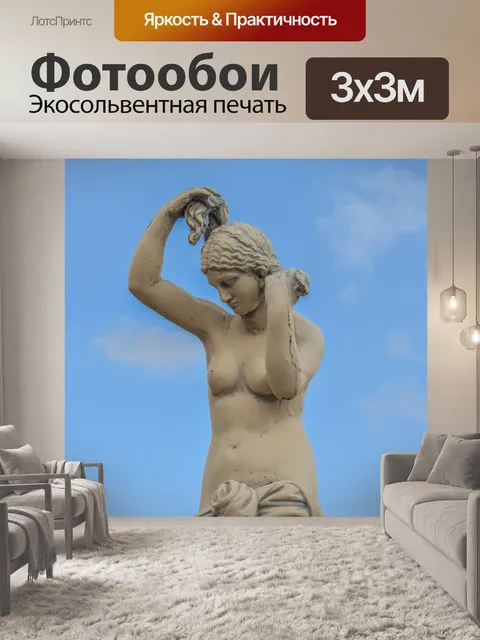 Фотообои Кипр