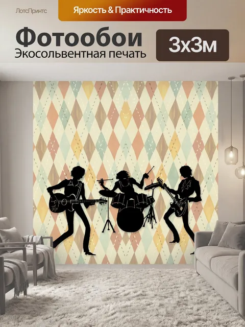 Фотообои Рок-музыканты