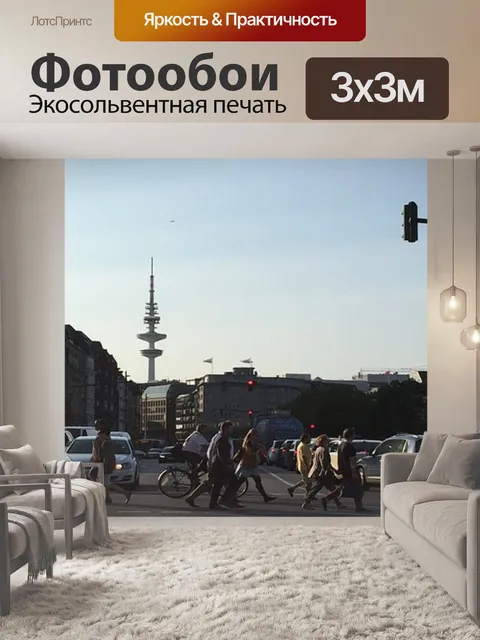 Фотообои Гамбург