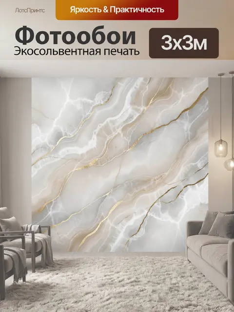 Фотообои Абстрактный мрамор с золотыми прожилками