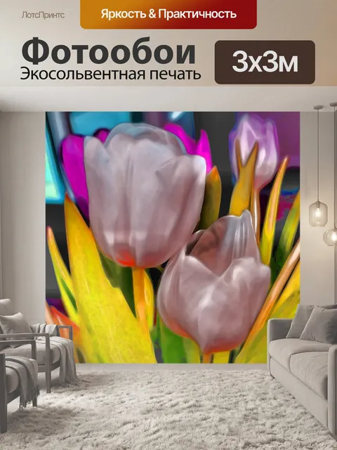 Фотообои Окрашенные розовые тюльпаны