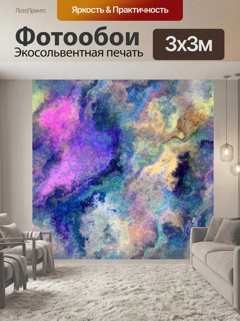 Фотообои Абстрактный фон глюк красочный
