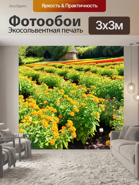 Фотообои крупный план цветущих плантаций вокруг хоббитона