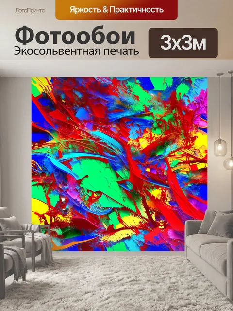 Фотообои создайте абстрактный арт, представляющий различные правовые концепции, используя яркие цвета и необычные формы
