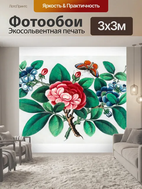 Фотообои бабочки цветы винтажное искусство