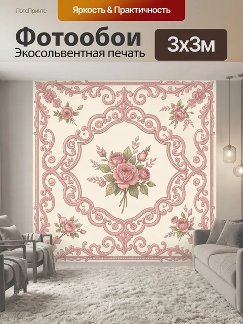 Фотообои Винтажный розовый цветочный медальон