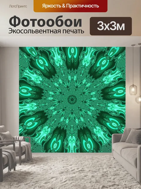Фотообои Абстрактный