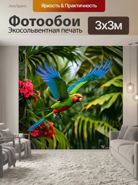 Фотообои мускусный лорикет, парящий над цветущими тропическими растениями, в стиле фотореализма