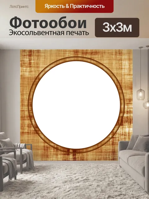 Фотообои Рамка