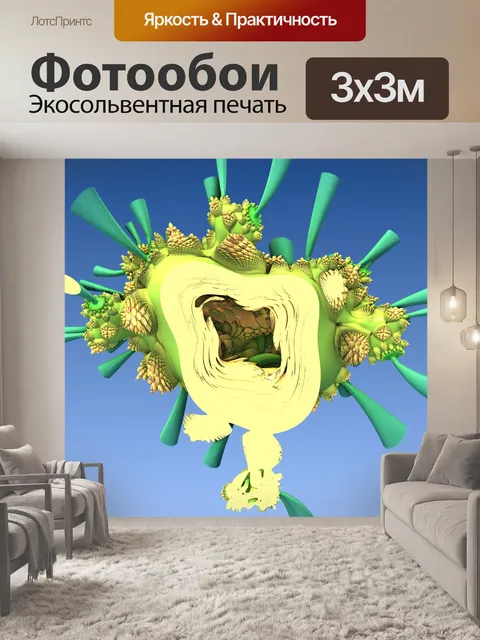 Фотообои фрактальный всплеск