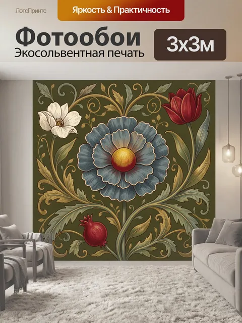 300 × 300 см · Экосольвентная печать