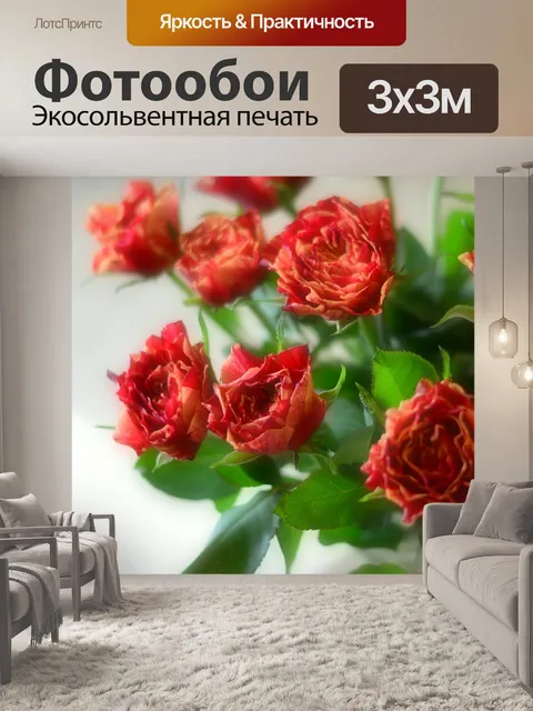 Фотообои Розы
