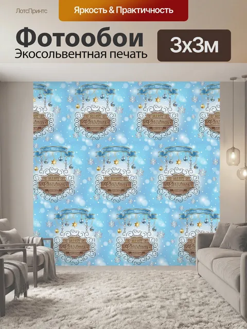 Фотообои Мелодии