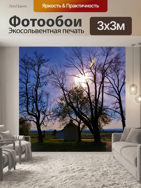 Фотообои Геттисберге