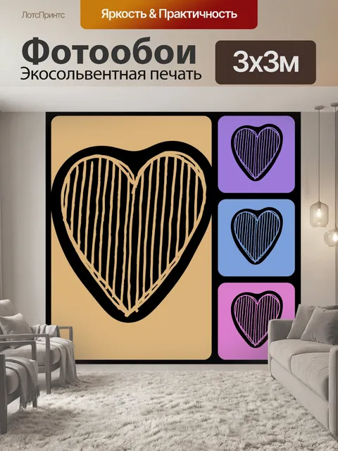 Фотообои Фон сердечного коллажа