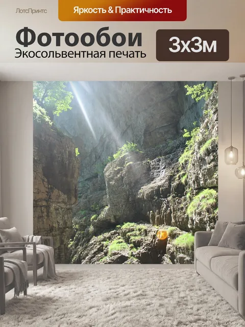 Фотообои Солнце