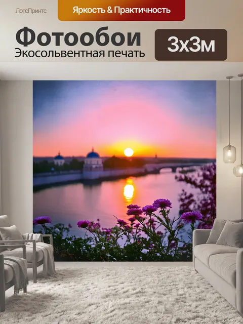 Фотообои набережная нижнего новгорода в волшебный закатный час
