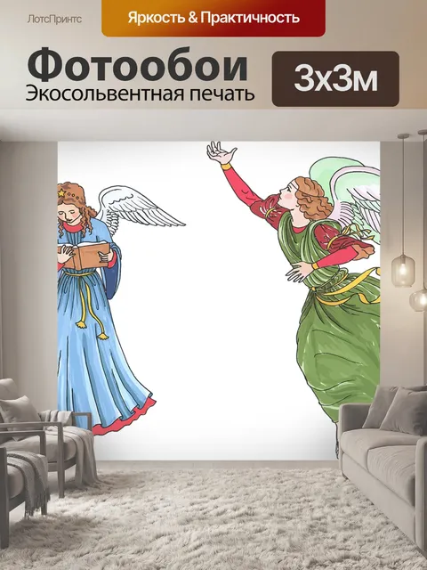 Фотообои Ангелы