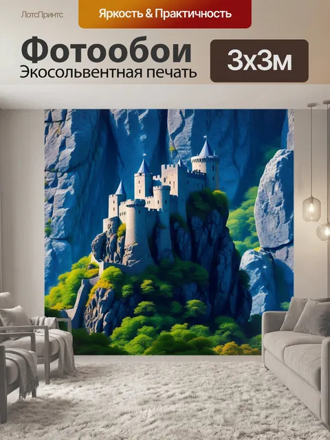 Фотообои замок, встроенный в скалу, с рыцарями-путешественниками