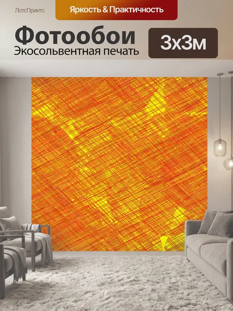 Фотообои золотой текстуры