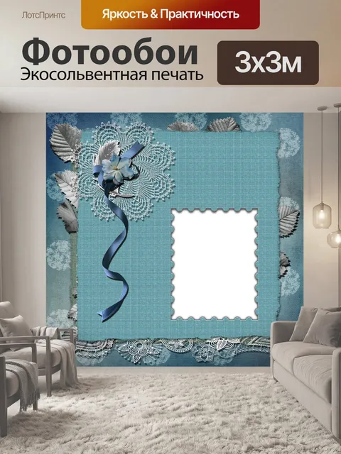 Фотообои Быстрая страница