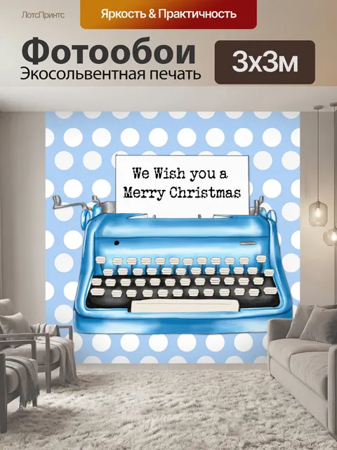 Фотообои Винтажная рождественская пишущая машинка