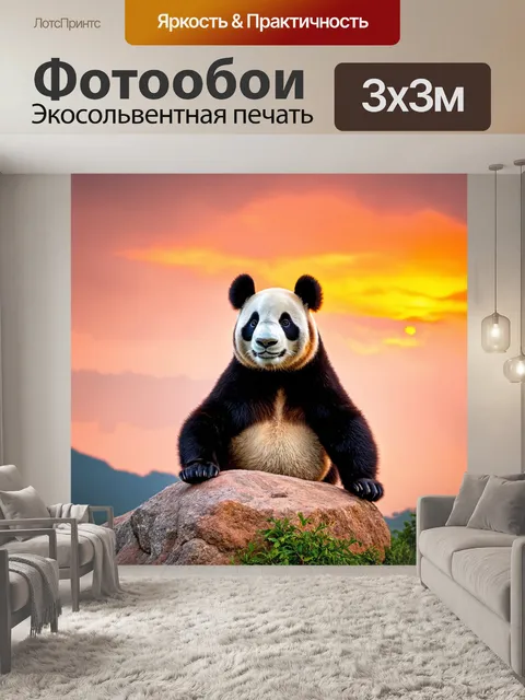 Фотообои панда на скале, любующаяся закатом, с яркими оранжево-розовыми оттенками неба