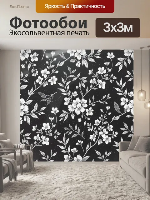 Фотообои Ветви с белыми цветами на черном