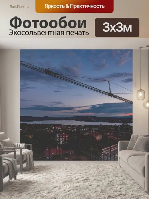 Фотообои Италия