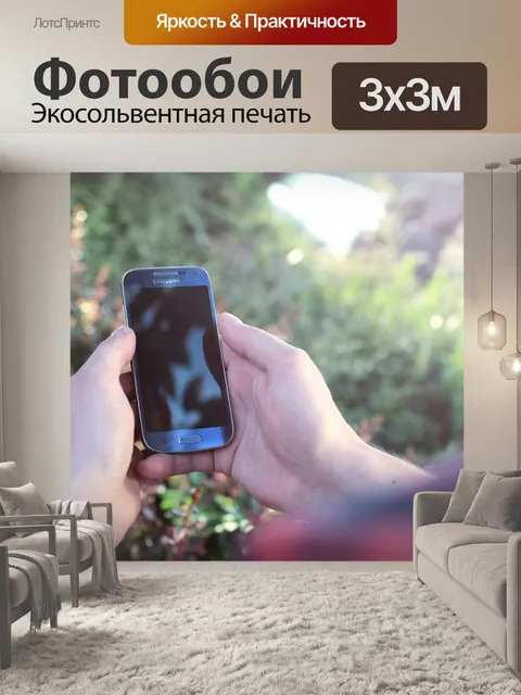 Фотообои Андроид