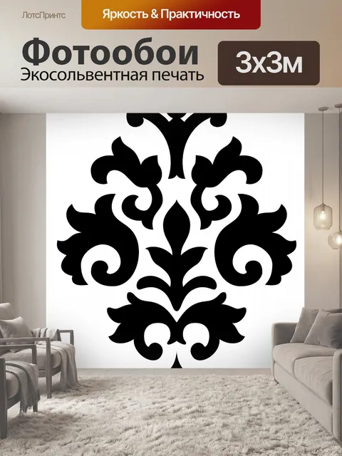 Фотообои декоративные символ